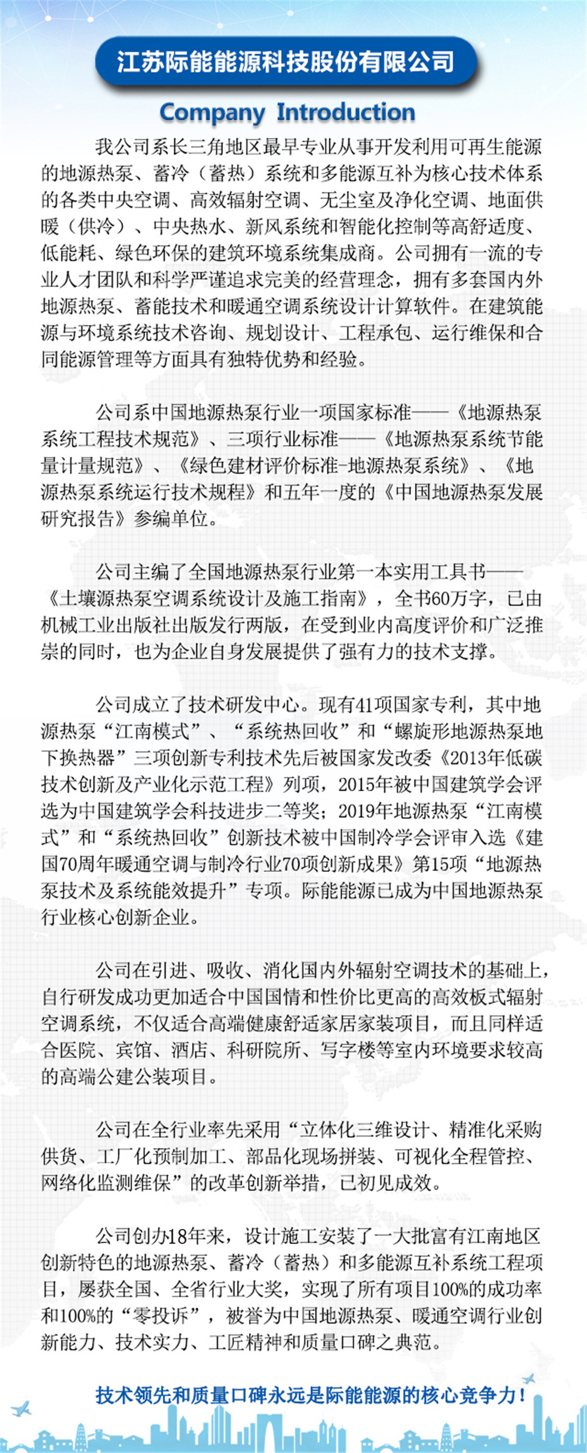 9.22公司简介手机版